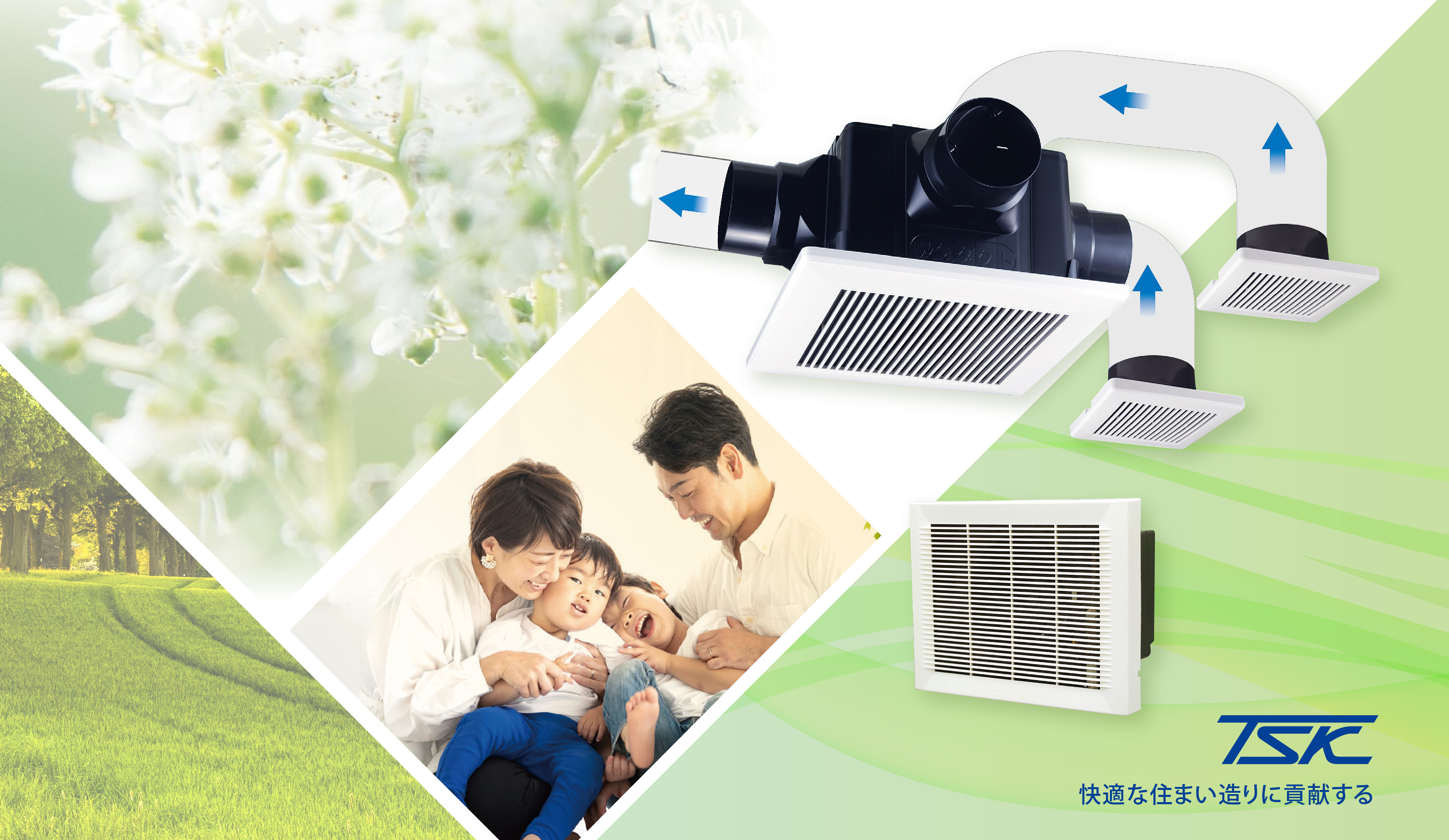 24時間換気システム