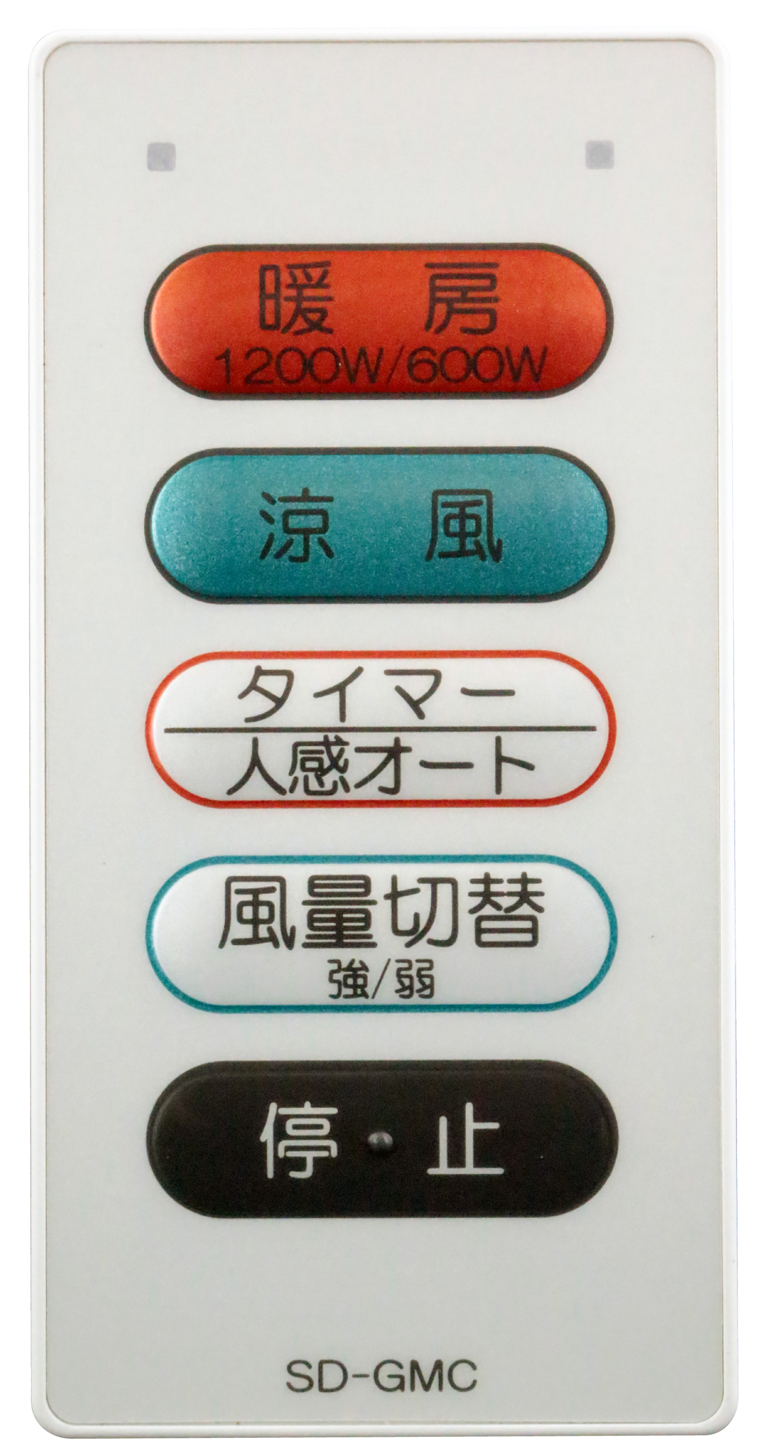 かわいい～！」 設備プラザ SDG-1200GBM 高須産業 涼風暖房機 壁面タイプ 浴室用 防水仕様 旧品番