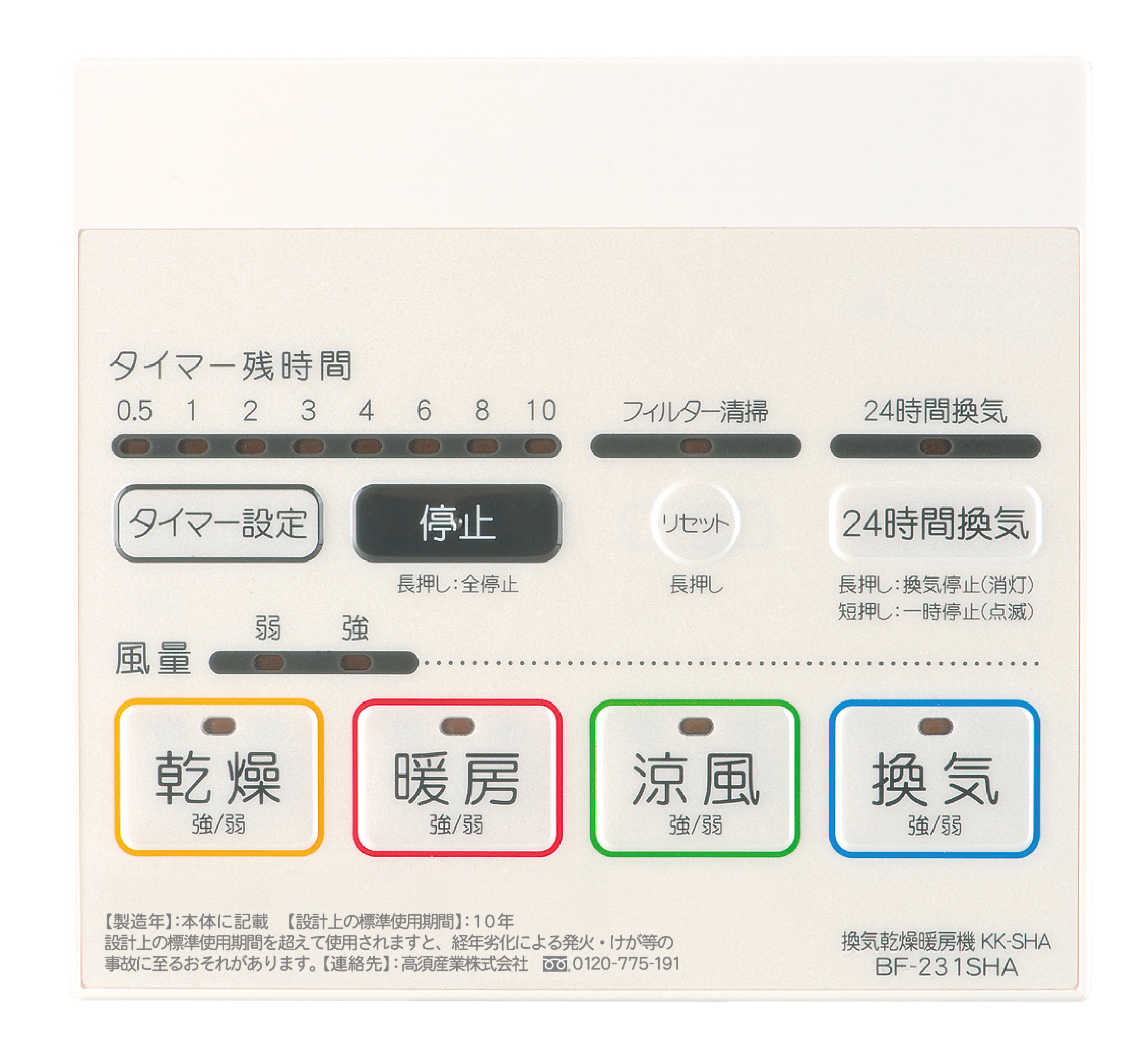 最大72％オフ！ area高須産業 浴室換気乾燥暖房機 BF-331SCA ホワイト