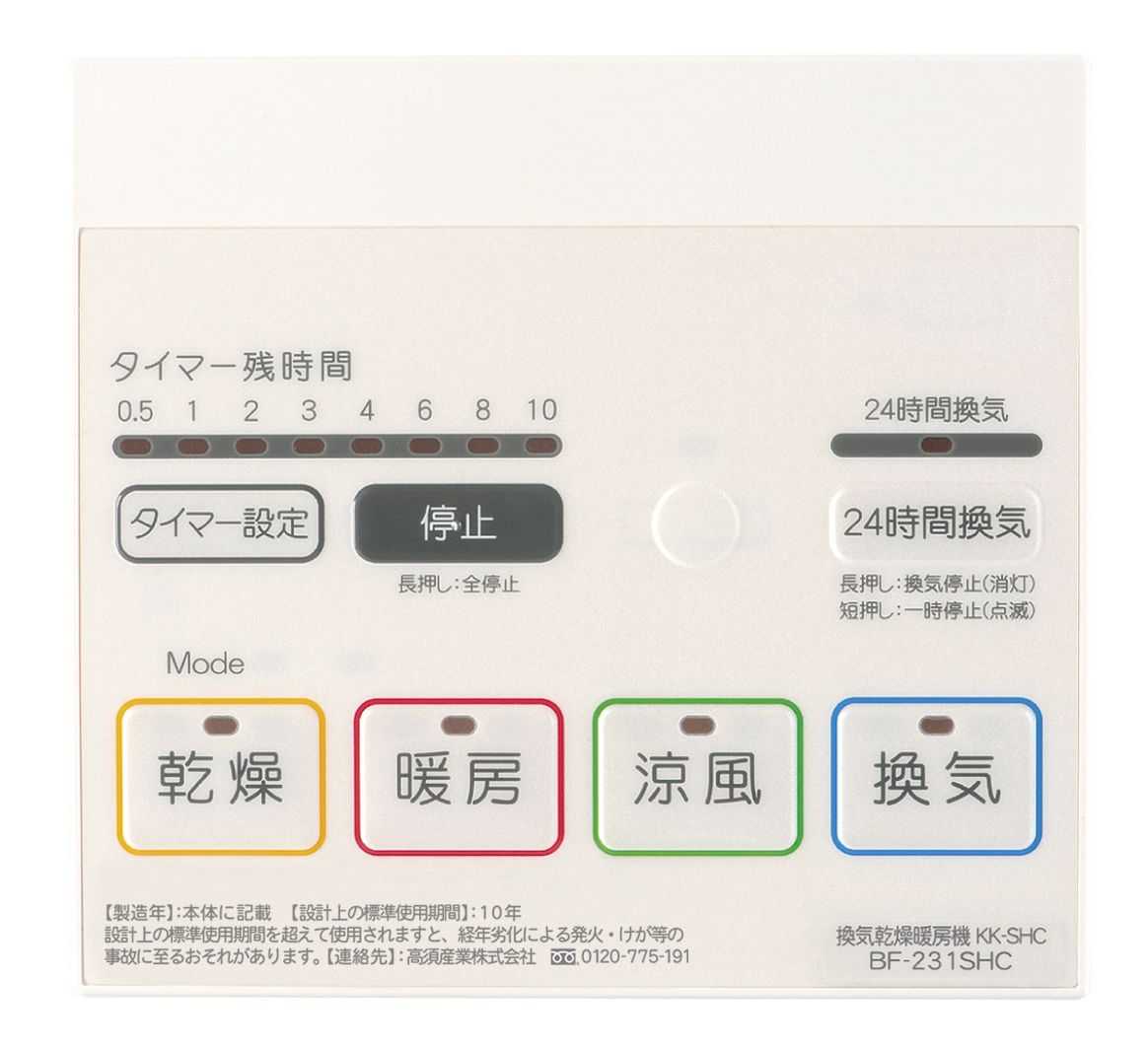 メール便不可】 高須産業 BF-231SHA2 天井タイプ 200V用 1室換気 浴室換気乾燥暖房機