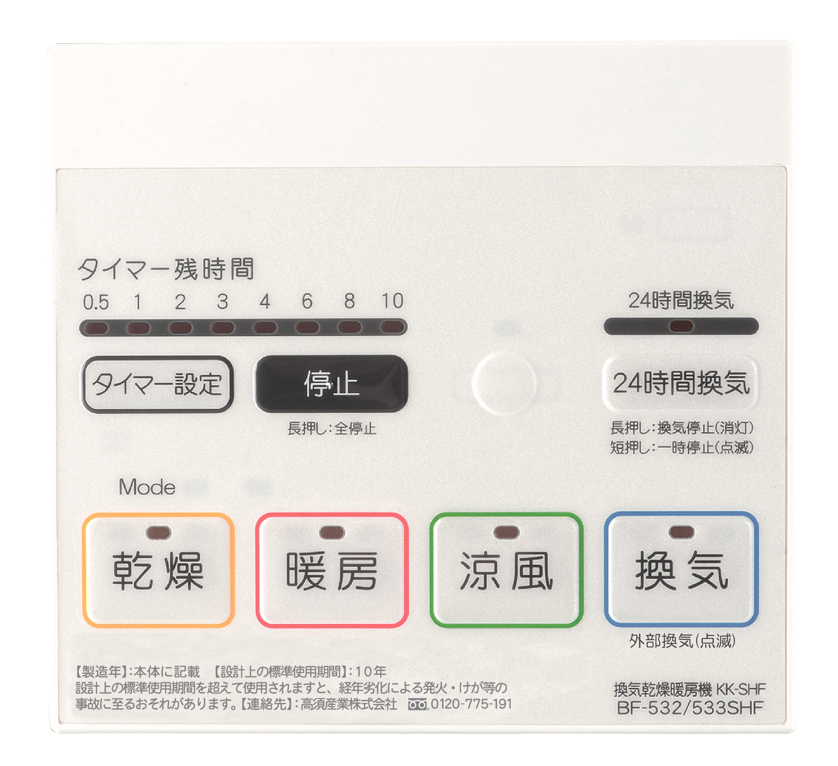 2021最新作】 ナシモトネットショップ高須産業 浴室換気乾燥暖房機 3室同時換気 BF-533SHF 白