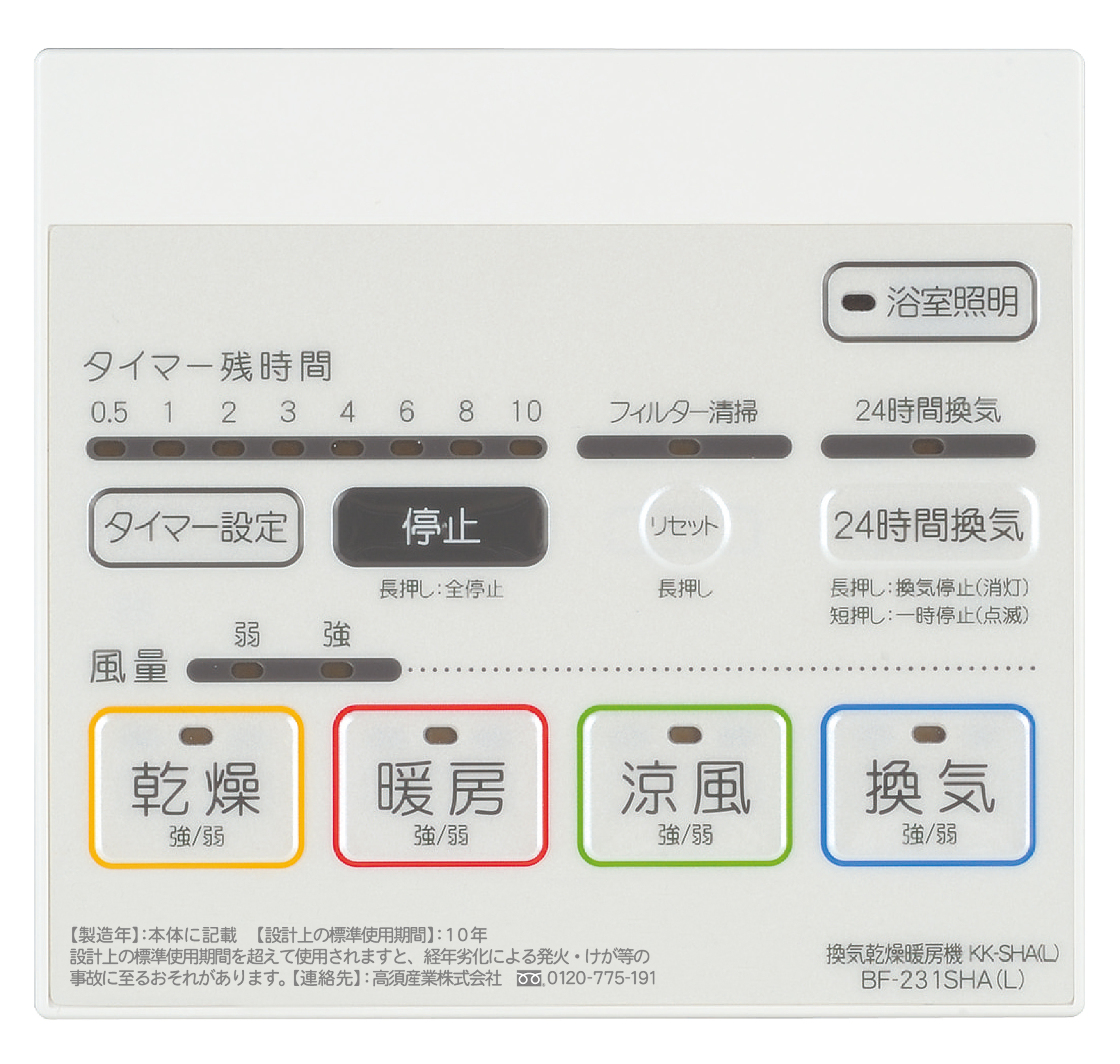 出産祝い PCあきんどデジタル館高須産業 浴室換気乾燥暖房機 グラファイトヒーター 24時間換気対応 天井取付 2〜3室換気 BF-563RGD 