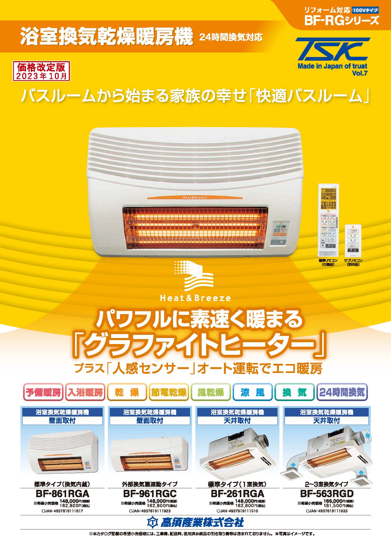 人気ブレゼント! ヒーター 浴室換気乾燥暖房器具 天井取付タイプ 3室換気タイプ 200V仕様 BF-533SHD2 浴室暖房 暖房器具 浴室 お風呂  浴室乾燥 衣類乾燥 換気 ヒートショック