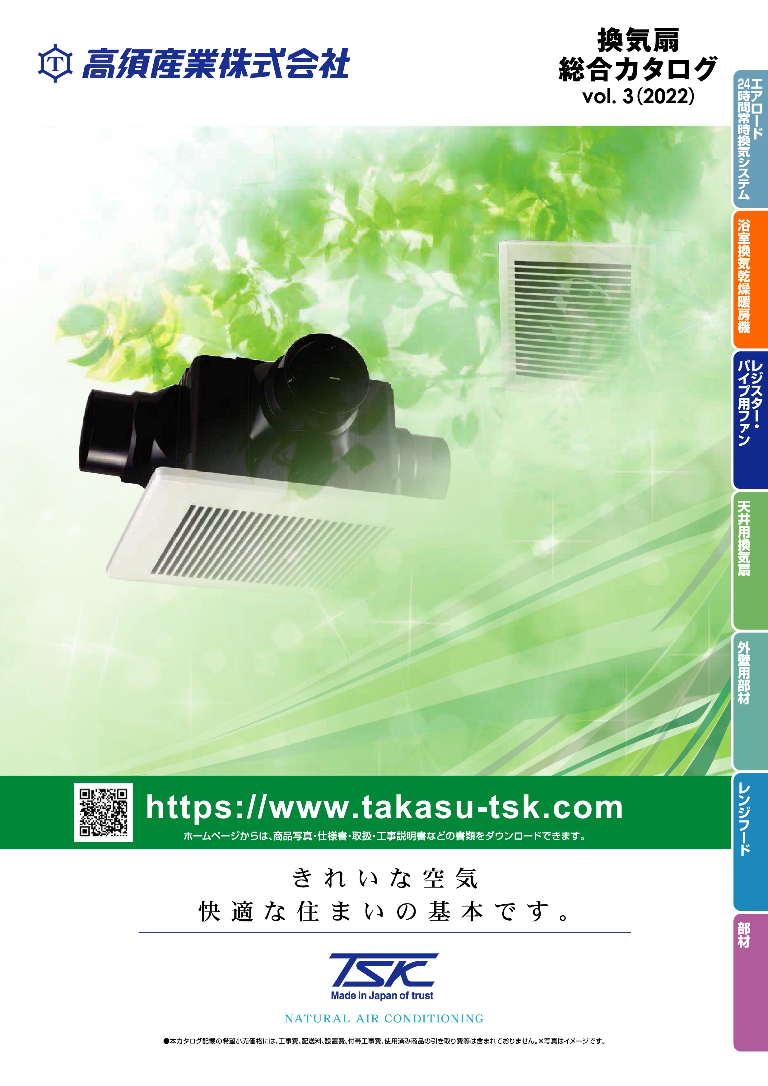 C-24K 24時間 換気システム