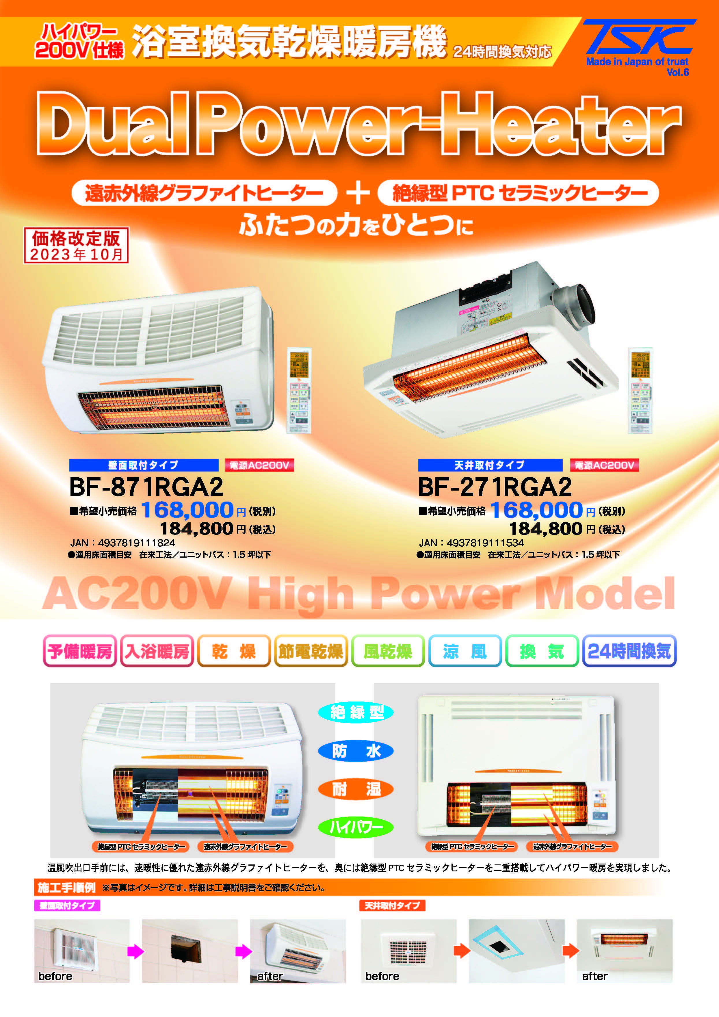 C-BF-RG2(200V) 浴室換気乾燥暖房機 BF-RG2シリーズ（200V）
